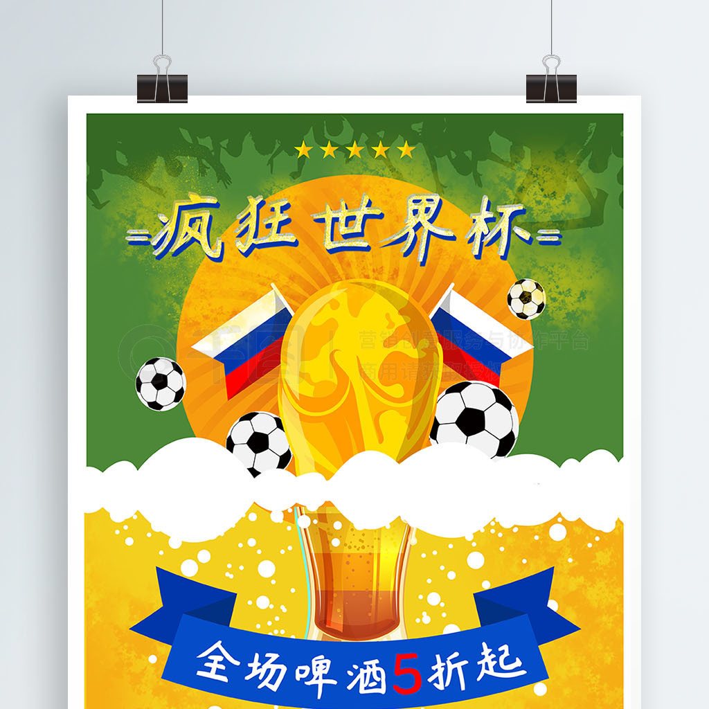 球场上的