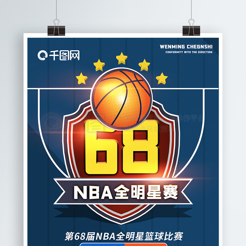 速的